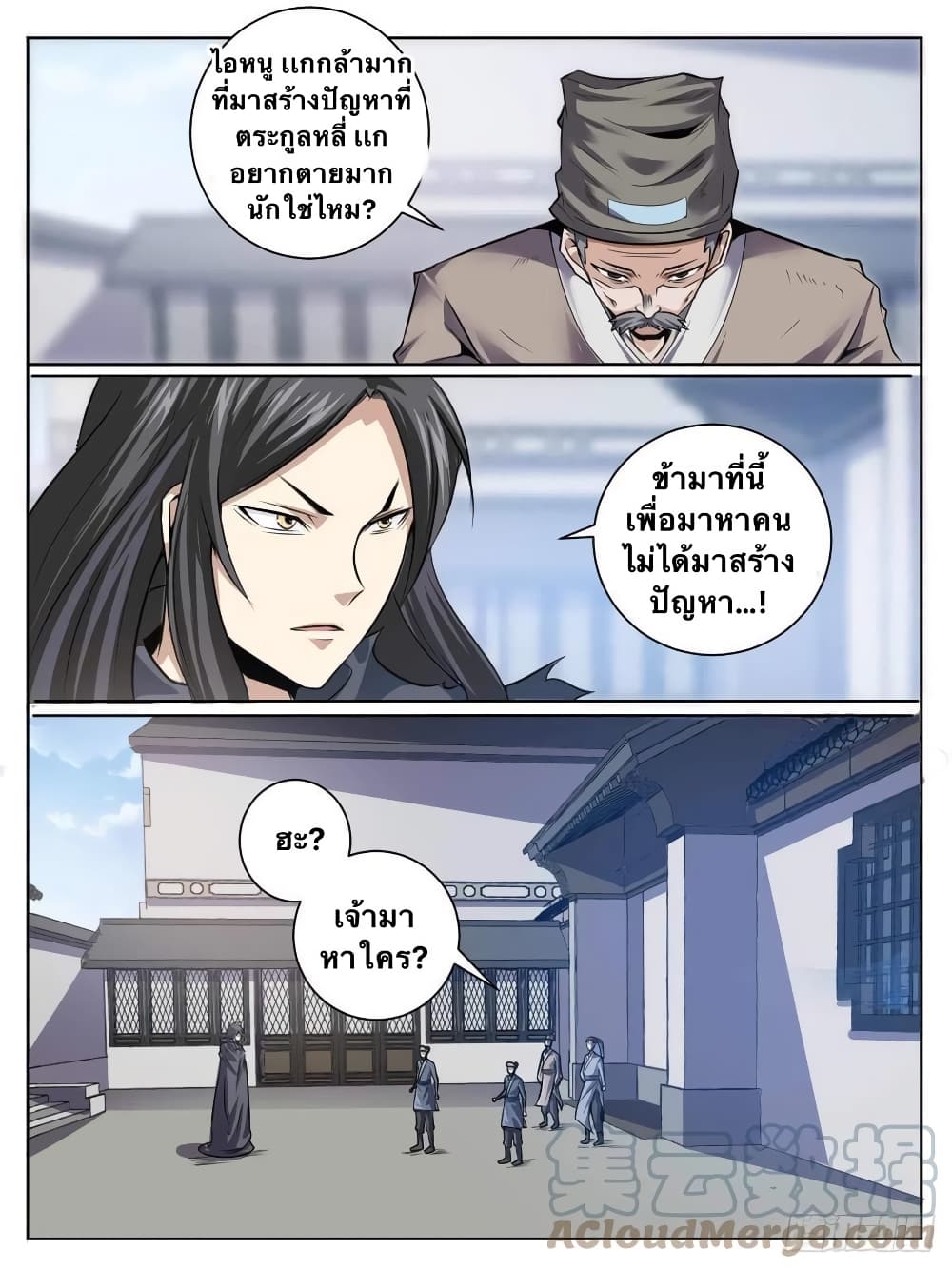 I’m God ตอนที่ 33 (12)